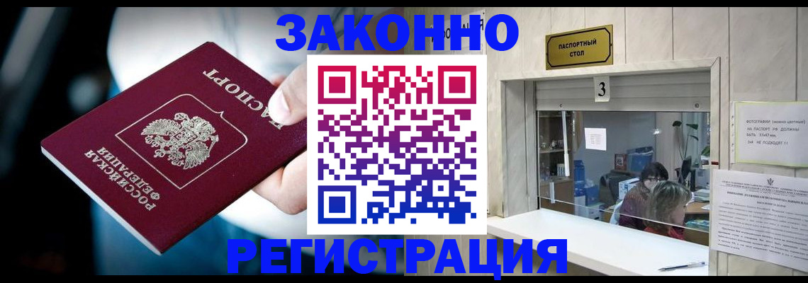 прописка поиск в Фролово