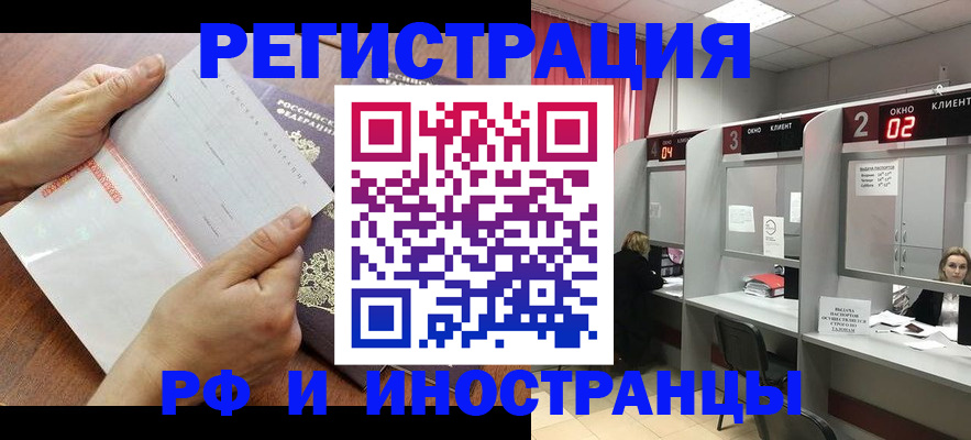 временная регистрация госуслуги в Фролово